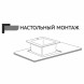 Мойка настол.монтаж 60х50 (3,0) прав. вып 3 1/2  MIXLINE ПРО С ФАСКОЙ 20см с сифоном (бронза) - 552928 