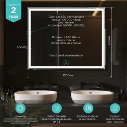 Зеркало MIXLINE &amp;quot;Мелис&amp;quot; 1000*800 (ШВ) сенсорный выключатель, светодиодная подсветка - MLZ.Me.10-8.1.2 