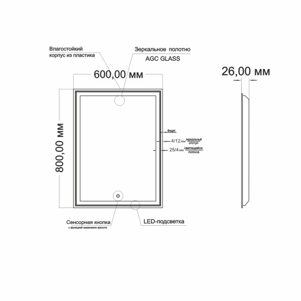 Зеркало MIXLINE &amp;quot;Мелис&amp;quot; 600*800 (ШВ) сенсорный выключатель, светодиодная подсветка - MLZ.Me.6-8.1.2 