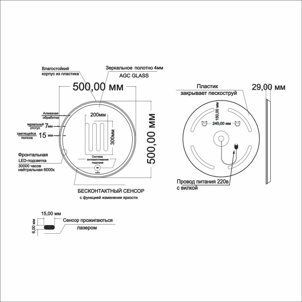 Зеркало MIXLINE &amp;quot;Анита-2&amp;quot; 500*500 (ШВ) бесконтактный сенсор, светодиодная подсветка+подогрев - MLZ.Ani.5-5.1.2.3 