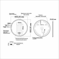 Зеркало MIXLINE &amp;quot;Анита-2&amp;quot; 600*600 (ШВ) бесконтактный сенсор, светодиодная подсветка+подогрев - MLZ.Ani.6-6.1.2.3 