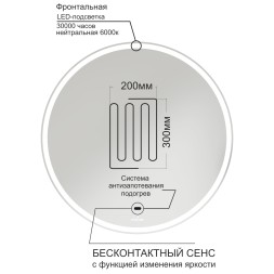 Зеркало MIXLINE &amp;quot;Анита-2&amp;quot; 600*600 (ШВ) бесконтактный сенсор, светодиодная подсветка+подогрев - MLZ.Ani.6-6.1.2.3 