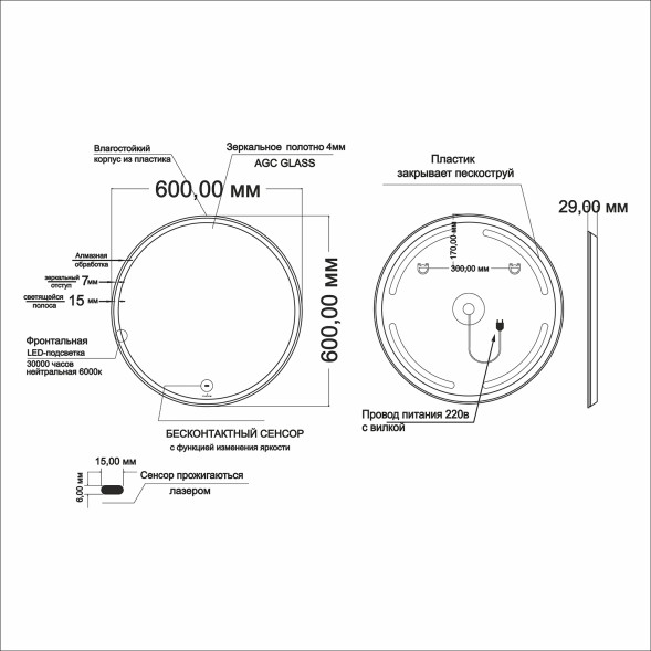 Зеркало MIXLINE &amp;quot;Анита&amp;quot; 600*600 (ШВ) бесконтактный сенсор, светодиодная подсветка - MLZ.Ani.6-6.1.2 