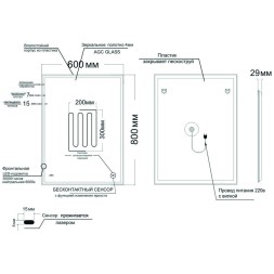 Зеркало MIXLINE &amp;quot;Велес-2&amp;quot; 600*800 (ШВ) бесконтактный сенсор, светодиодная подсветка+подогрев - MLZ.Vel.6-8.1.2.3 