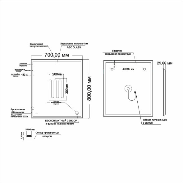 Зеркало MIXLINE &amp;quot;Велес-2&amp;quot; 700*800 (ШВ) бесконтактный сенсор, светодиод. подсветка + подогрев - MLZ.Vel.7-8.1.2.3 