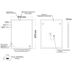 Зеркало MIXLINE &amp;quot;Велес&amp;quot; 600*800 (ШВ) бесконтактный сенсор, светодиодная подсветка - MLZ.Vel.6-8.1.2 