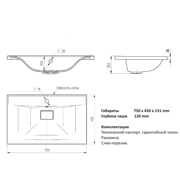 Раковина накладная &amp;quot;НЕЛЛИ-75&amp;quot; белая (MIXLINE) - 00-00010906 