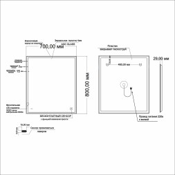 Зеркало MIXLINE &amp;quot;Велес&amp;quot; 700*800 (ШВ) бесконтактный сенсор, светодиодная подсветка - MLZ.Vel.7-8.1.2 