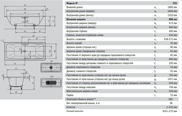 Ванна стальная Kaldewei CAYONO DUO 180x80, без ножек(272534010001)