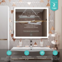 Зеркало MIXLINE &amp;quot;Минио&amp;quot; 900*800 (ШВ) сенсорный выключатель, светодиодная подсветка - MLZ.Mi.9-8.1.2 