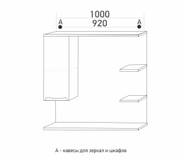 Зеркальный шкаф "ЭТЬЕН-100" левый с подсветкой (ПВХ) - 540873