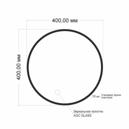 Зеркало MIXLINE "Ренуар" D400 без подсветки, черное обрамление - MLZ.RenBlack.4