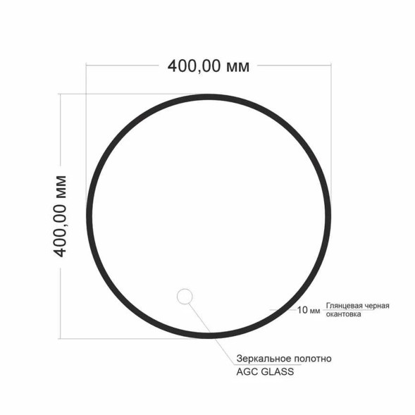 Зеркало MIXLINE &amp;quot;Ренуар&amp;quot; D400 без подсветки, черное обрамление - MLZ.RenBlack.4 