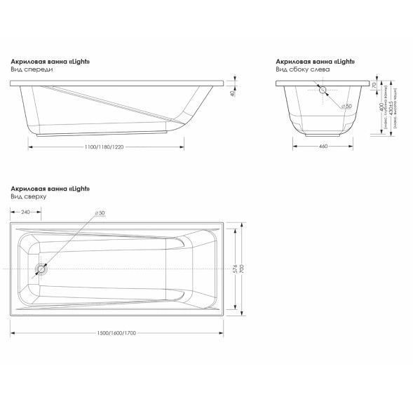 Ванна акриловая  1,5*0,7 &amp;quot;Light&amp;quot;  (каркас+экран) (Метакам) -  