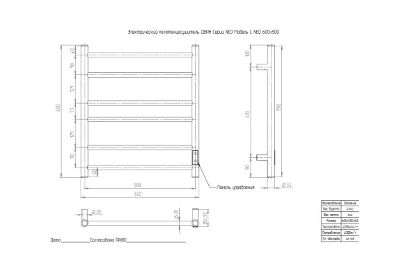 Полотенцесушитель электрический ДВИН L neo 60/50 К диммер, белый (4656759179137)