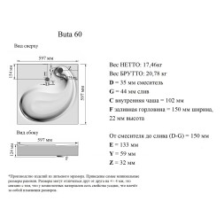 Раковина над стиральной машиной &amp;quot;Buta&amp;quot; 60*60 ш*г, с кронштейнами (Madera) - 4627173210348 