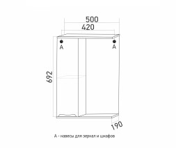 Зеркальный шкаф "ЭТЬЕН-50" левый с подсветкой (ПВХ) - 542402