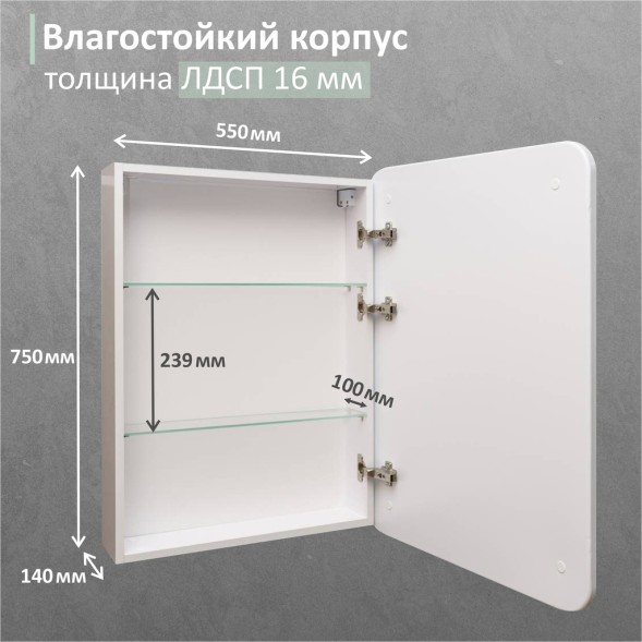 Зеркальный шкаф MIXLINE &amp;quot;Адриана&amp;quot; 600*800 (ШВ) правый,сенсорный выкл, светодиодная подсветка - MLW.Ad.6-8.R.1.2 