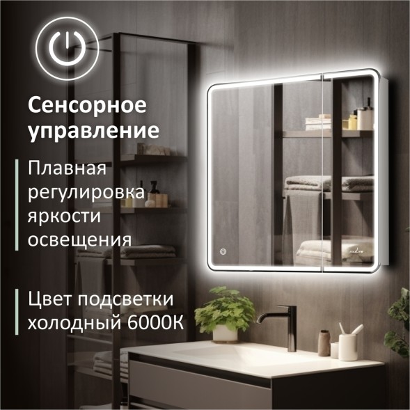 Зеркальный шкаф MIXLINE &amp;quot;Адриана&amp;quot; 700*800 (ШВ) 2створки,левый,сенсорный выкл, светодиодная подсветка - MLW.Ad.7-8.L.1.2 