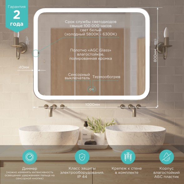 Зеркало MIXLINE &amp;quot;Стив-2&amp;quot; 1000*800 (ШВ) сенсорный выключатель, двойной подогрев - ФР-00001937 