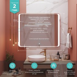 Зеркало MIXLINE &amp;quot;Валерия&amp;quot; 1000*800 (ШВ) сенсорный выключатель, светодиодная подсветка - MLZ.Va.10-8.1.2 