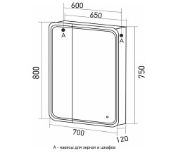 Зеркальный шкаф MIXLINE &amp;quot;Адриана&amp;quot; 700*800 (ШВ) 2створки,правый,сенсорный выкл,светодиодная подсветка - MLW.Ad.7-8.R.1.2 