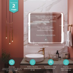 Зеркало MIXLINE &amp;quot;Валерия&amp;quot; 800*700 (ШВ) сенсорный выключатель, светодиодная подсветка - MLZ.Va.8-7.1.2 