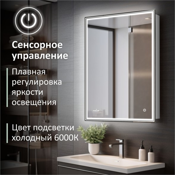Зеркальный шкаф MIXLINE &amp;quot;Мелис&amp;quot; 600*800 (ШВ) правый,сенсорный выкл, светодиодная подсветка - MLW.Me.6-8.R.1.2 