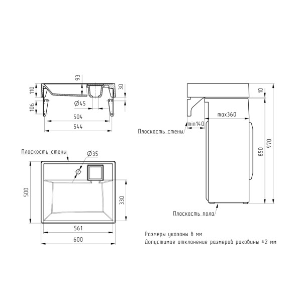 Раковина над стиральной машиной &amp;quot;ЛЕРОН&amp;quot; 60*50 ш*г, с кронштейнами (MIXLINE) - 00-001442 