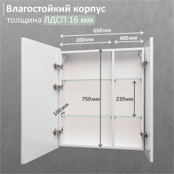 Зеркальный шкаф MIXLINE &amp;quot;Мелис&amp;quot; 700*800 (ШВ) 2 створки, левый,сенсорный выкл, светодиодная подсветка - MLW.Me.7-8.L.1.2 