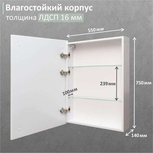 Зеркальный шкаф MIXLINE &amp;quot;Минио&amp;quot; 600*800 (ШВ) левый,сенсорный выкл, светодиодная подсветка - MLW.Mi.6-8.L.1.2 