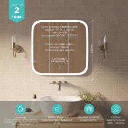 Зеркало MIXLINE &amp;quot;Стив&amp;quot; 700*680 (ШВ) сенсорный выключатель, светодиодная подсветка - ФР-00001136 