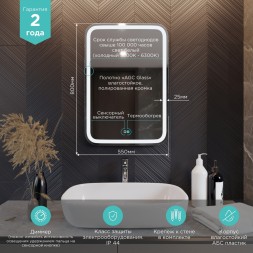 Зеркало MIXLINE &amp;quot;Мальта-2&amp;quot; 550*800 (ШВ) сенсорный выключатель, светодиодная подсветка + подогрев - ФР-00001215 