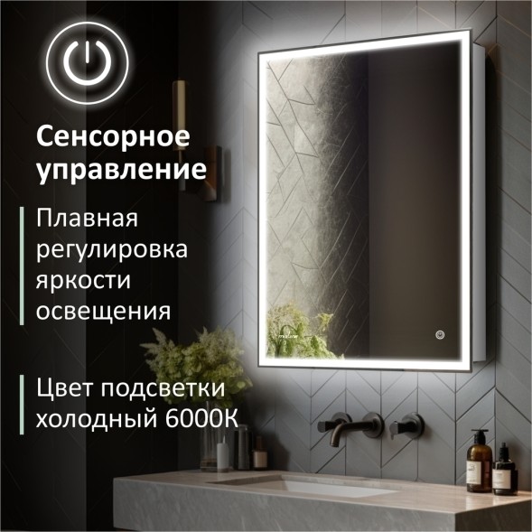 Зеркальный шкаф MIXLINE &amp;quot;Минио&amp;quot; 600*800 (ШВ) правый,сенсорный выкл, светодиодная подсветка - MLW.Mi.6-8.R.1.2 
