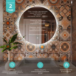 Зеркало MIXLINE &amp;quot;Алон круг&amp;quot; - ЭКОНОМ D700 светодиодная подсветка, сенсорный выключатель - MLZ.Al.7.1.2 