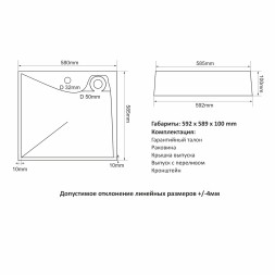 Раковина над стиральной машиной &amp;quot;БРУНО&amp;quot; 60*60 ш*г, с кронштейнами (MIXLINE) - БП-00006543 