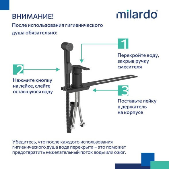 Смеситель с гигиеническим душем 35к Milardo 001BL00M08 &amp;quot;Tidy&amp;quot; установка на унитаз, ЧЕРНЫЙ матовый - 001BL00M08 