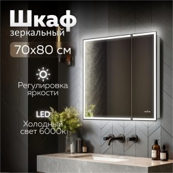 Зеркальный шкаф MIXLINE &amp;quot;Минио&amp;quot; 700*800 (ШВ) 2 створки, левый,сенсорный выкл, светодиодная подсветка - MLW.Mi.7-8.L.1.2 