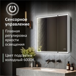 Зеркальный шкаф MIXLINE &amp;quot;Минио&amp;quot; 700*800 (ШВ) 2 створки, левый,сенсорный выкл, светодиодная подсветка - MLW.Mi.7-8.L.1.2 