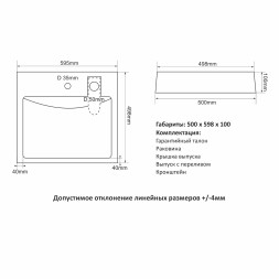 Раковина над стиральной машиной &amp;quot;ЛАЙН&amp;quot; 60*50 ш*г, с кронштейнами (MIXLINE) - БП-00006546 