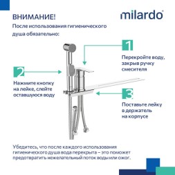 Смеситель с гигиеническим душем 35к Milardo 001SB00M08 "Tidy" установка на унитаз, ХРОМ - 001SB00M08