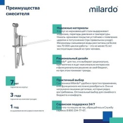 Смеситель с гигиеническим душем 35к Milardo 001SB00M08 "Tidy" установка на унитаз, ХРОМ - 001SB00M08