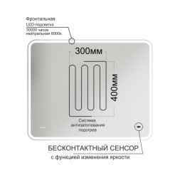 Зеркало MIXLINE &amp;quot;Турин-2&amp;quot; 1000*800 (ШВ) бесконтактный сенсор,светодиодная подсветка+подогрев - MLZ.Tur.10-8.1.2.3 