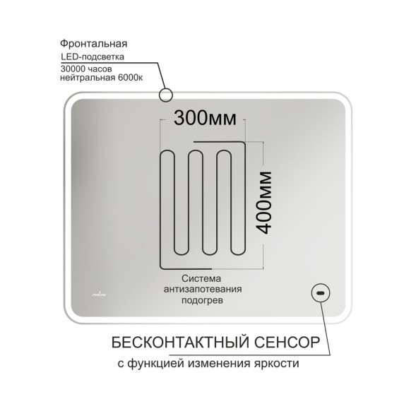 Зеркало MIXLINE &amp;quot;Турин-2&amp;quot; 1000*800 (ШВ) бесконтактный сенсор,светодиодная подсветка+подогрев - MLZ.Tur.10-8.1.2.3 