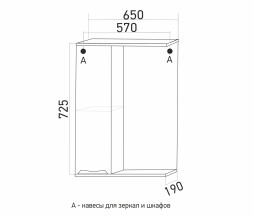 Зеркальный шкаф "ЭТЬЕН-65" левый с подсветкой (ПВХ) - 534830