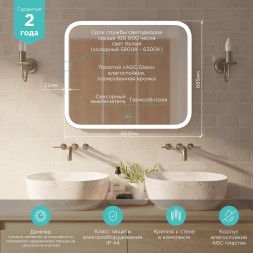 Зеркало MIXLINE &amp;quot;Стив-2&amp;quot; 800*685 (ШВ) сенсорный выключатель, светодиодная подсветка + подогрев - ФР-00001503 