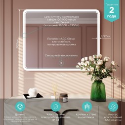 Зеркало MIXLINE "Умберто" 1000*800 (ШВ) сенсорный выключатель, светодиодная подсветка - MLZ.Um.10-8.1.2