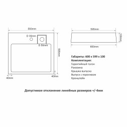 Раковина над стиральной машиной &amp;quot;МАРИО&amp;quot; 60*60 ш*г, с кронштейнами (MIXLINE) - БП-00006548 
