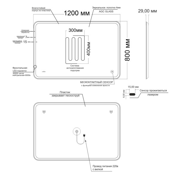 Зеркало MIXLINE &amp;quot;Турин-2&amp;quot; 1200*800 (ШВ) бесконтактный сенсор,светодиодная подсветка+подогрев - MLZ.Tur.12-8.1.2.3 