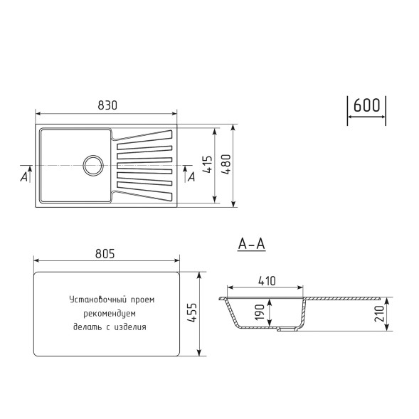 Мойка ML-GM20 КОМФОРТ с крылом, терракотовая (307), 830*480*190мм - 00-00009409 